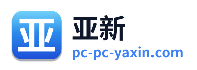 亚新
